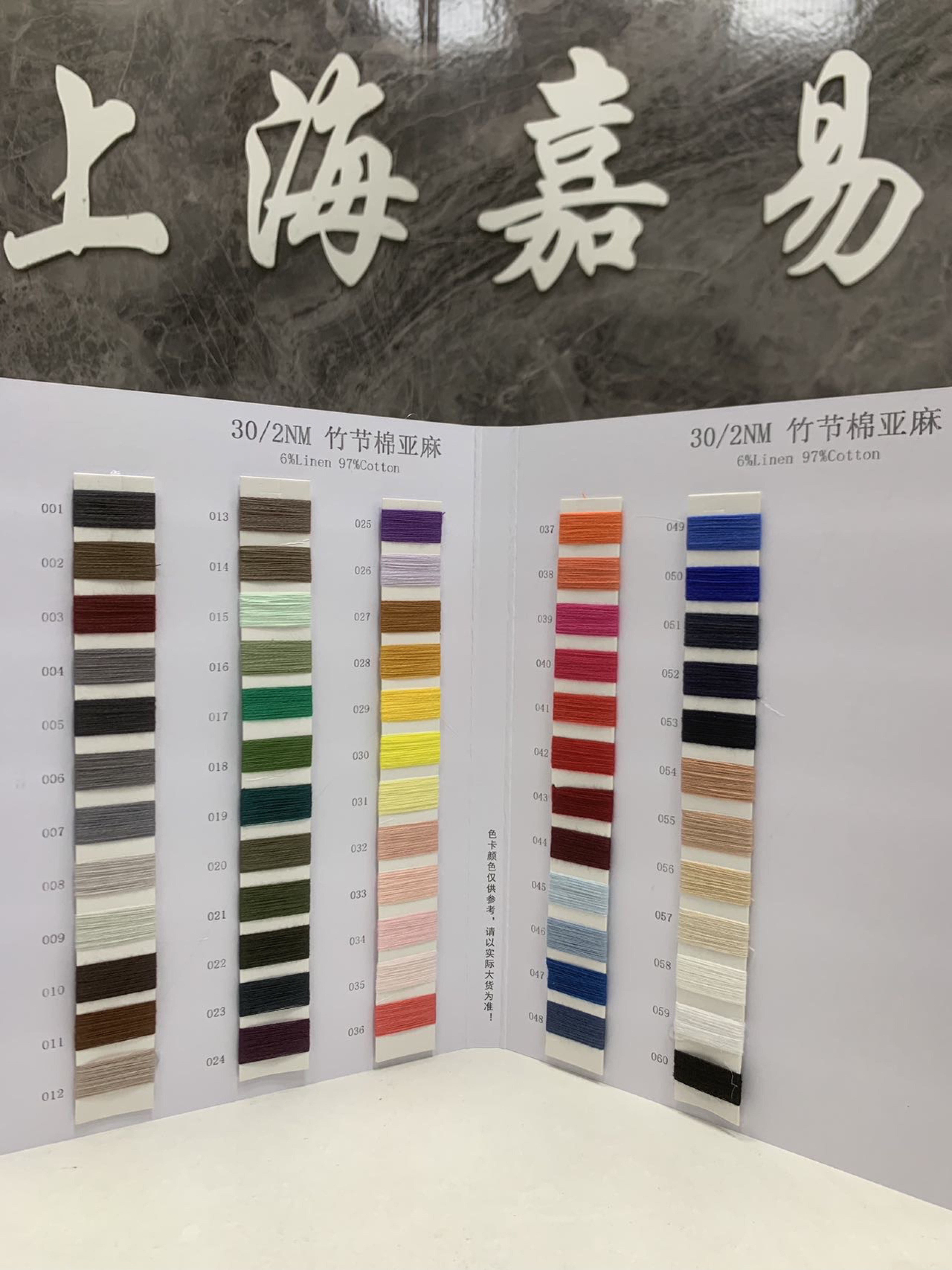 竹節棉亞麻