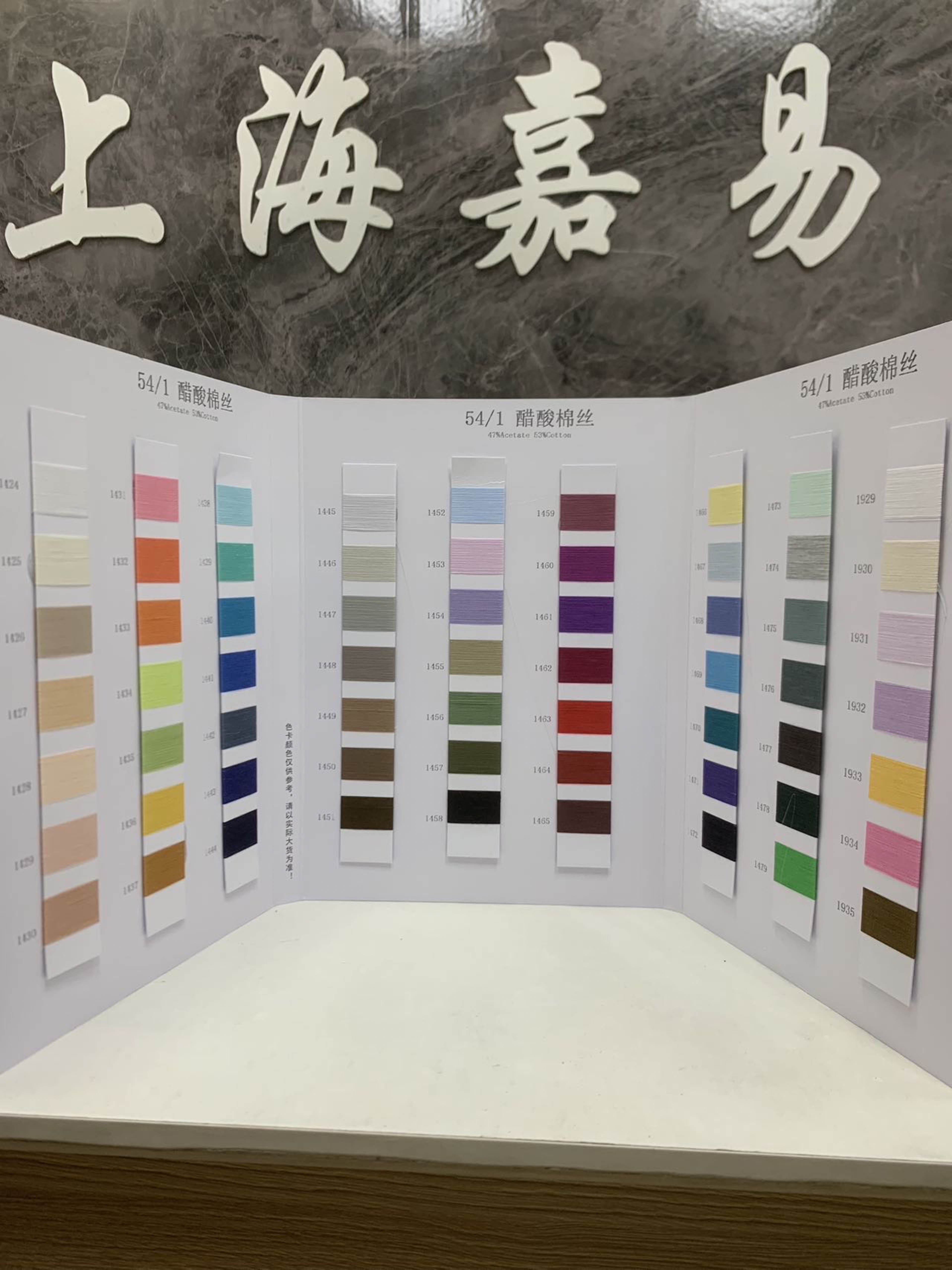 醋酸棉絲