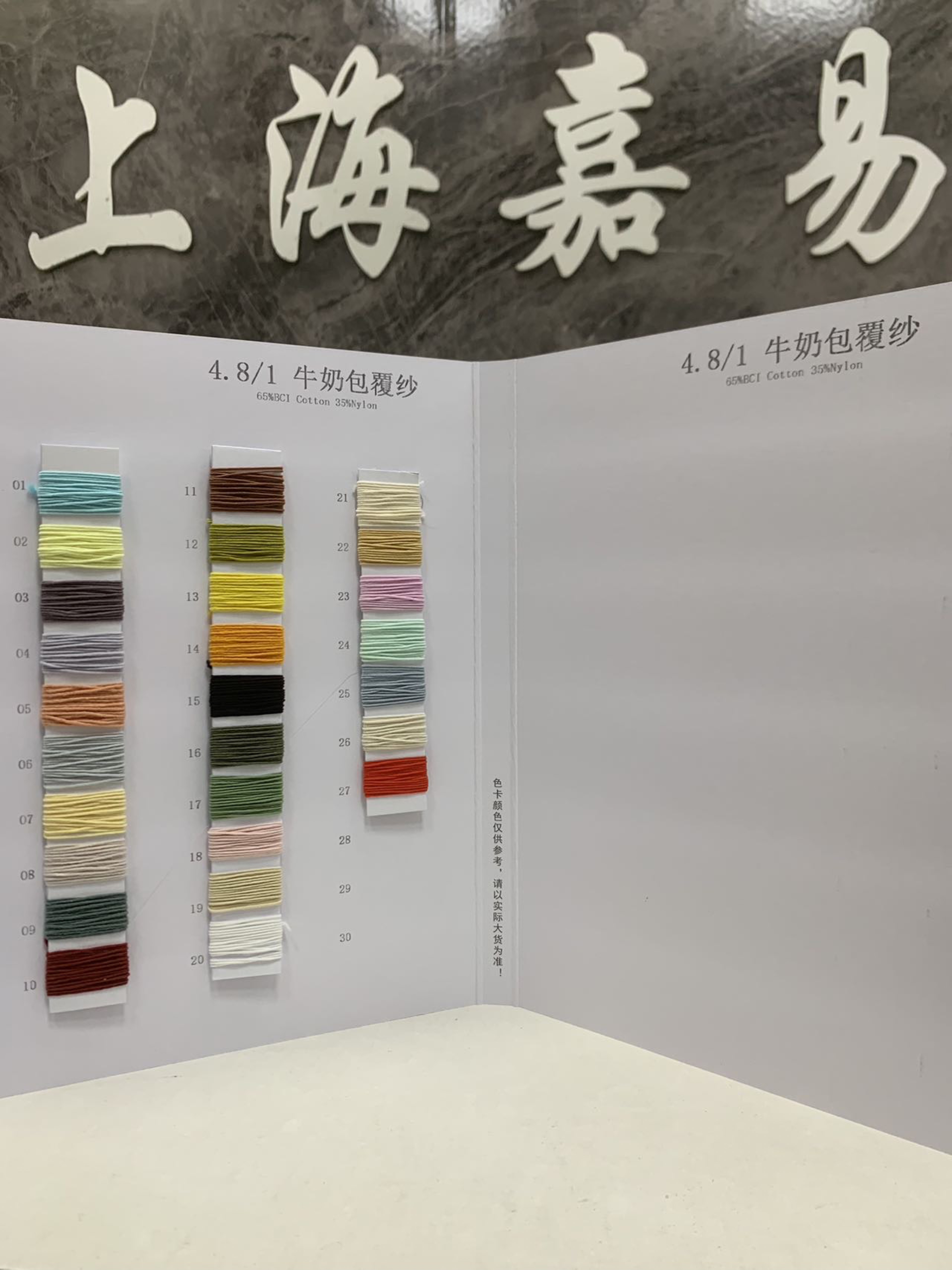 牛奶包覆紗