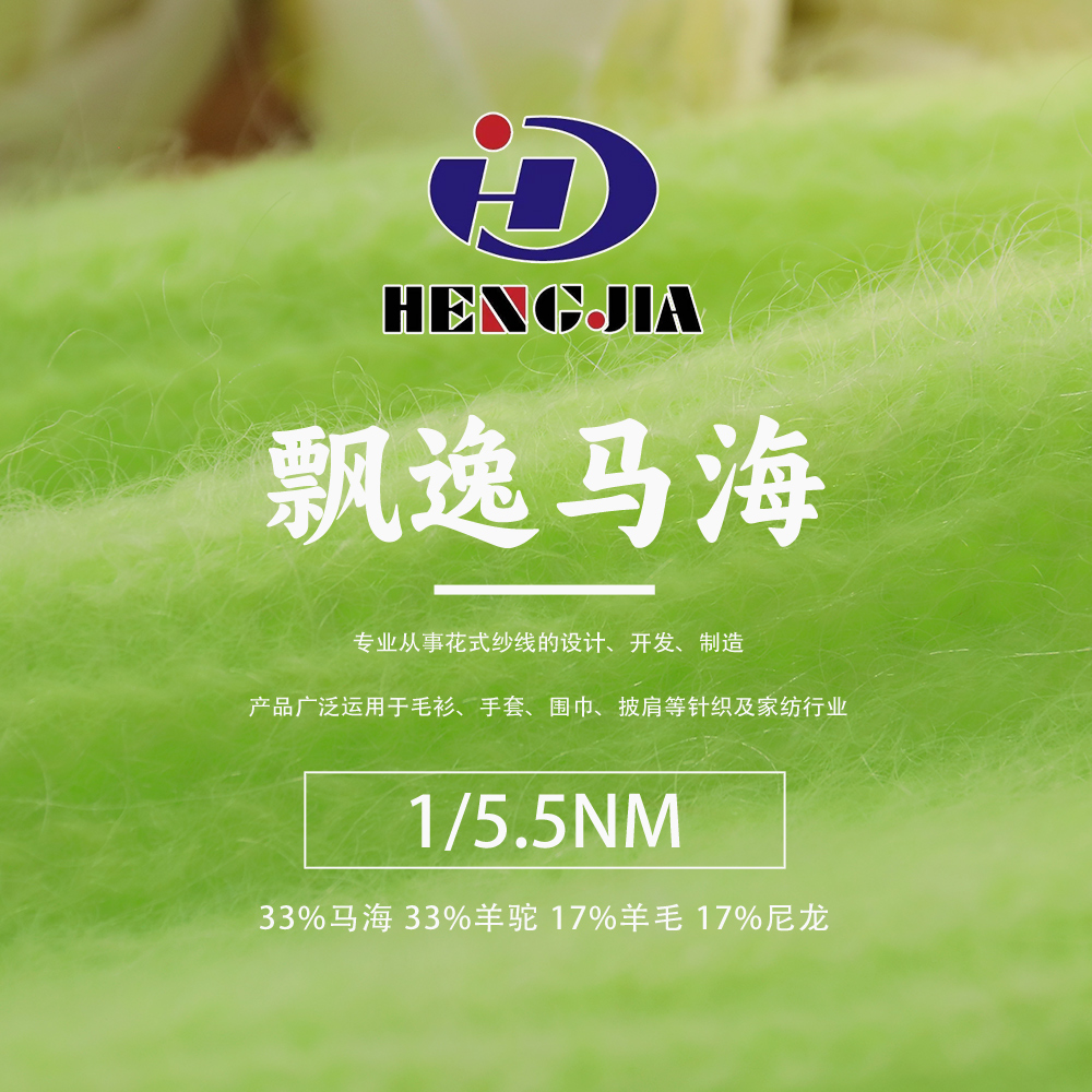 飄逸馬海