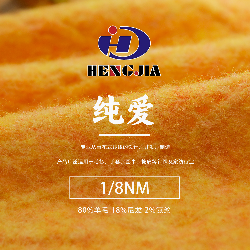 純愛(ài)