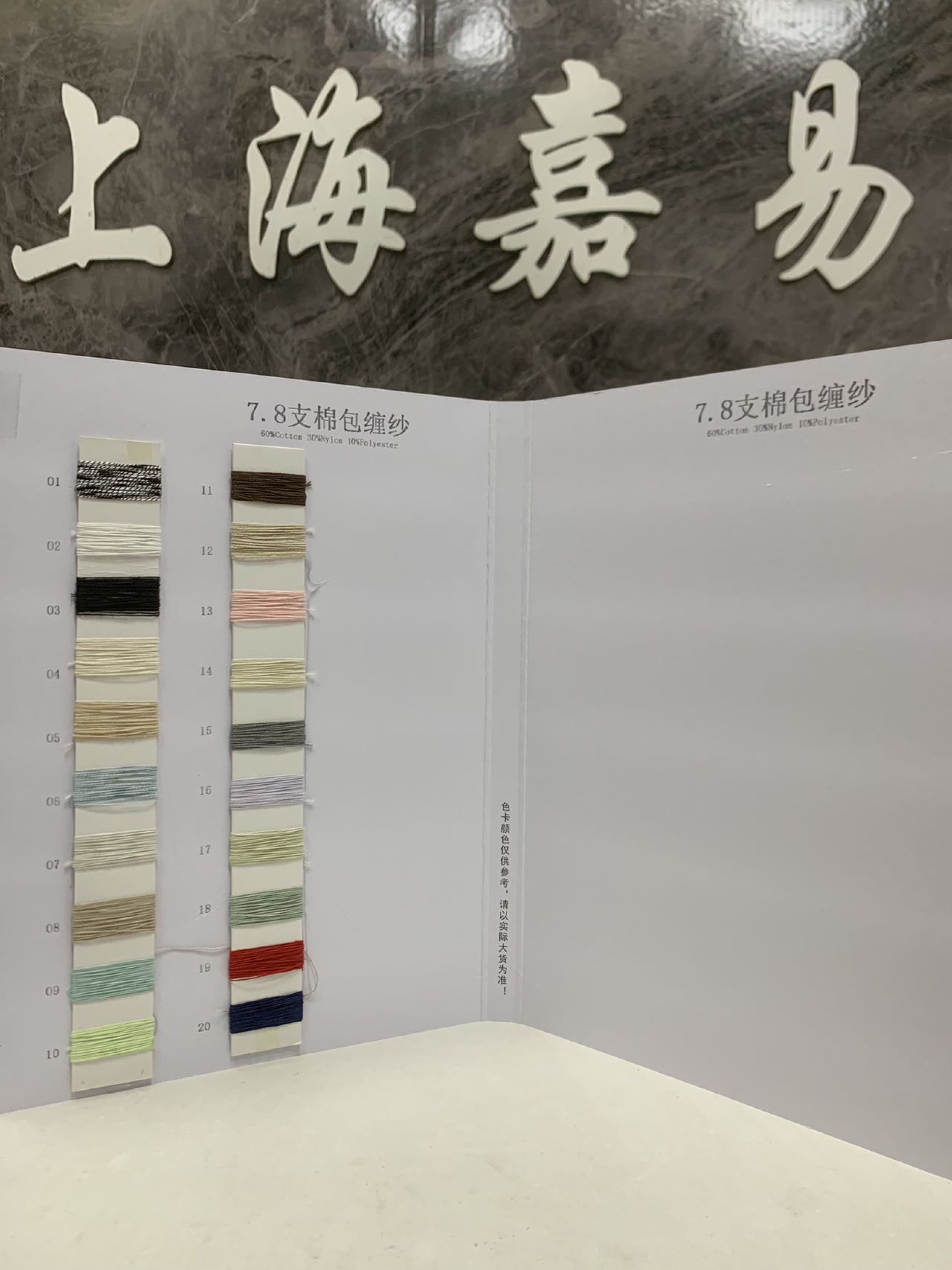 棉包纏紗