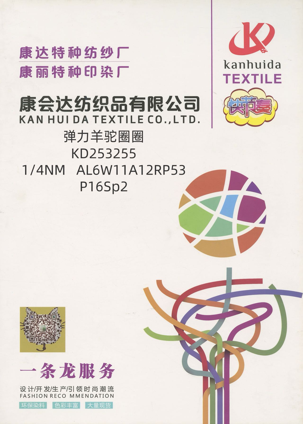 彈力羊駝圈圈