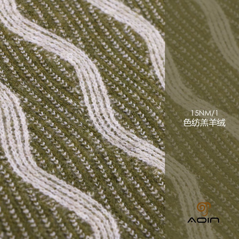 15NM/1色纺羔羊绒